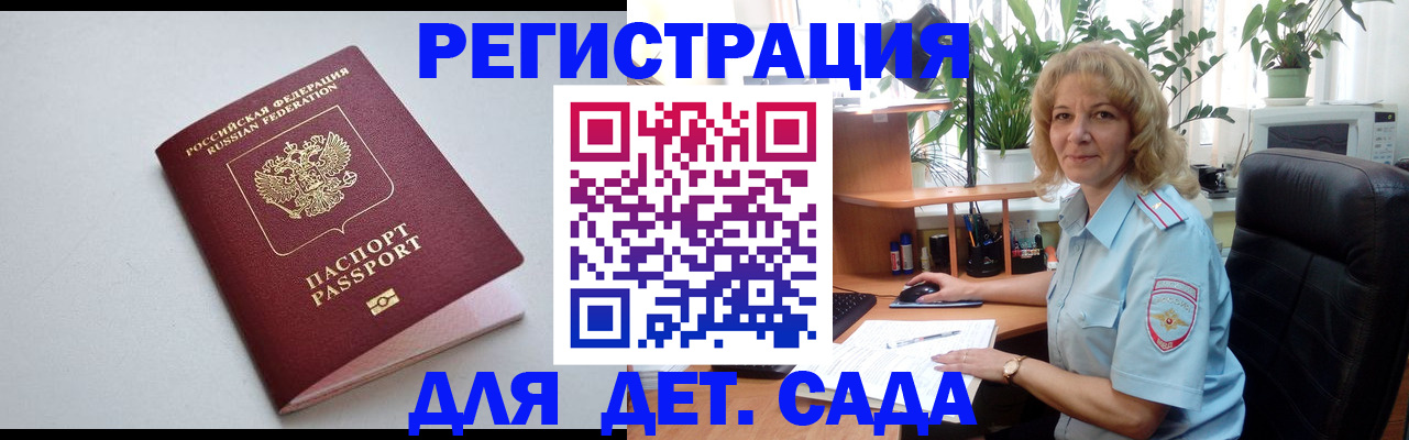 где прописаться в Асбесте
