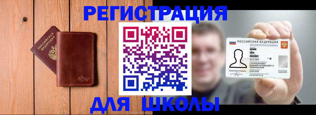 временная регистрация 2025 в Асбесте