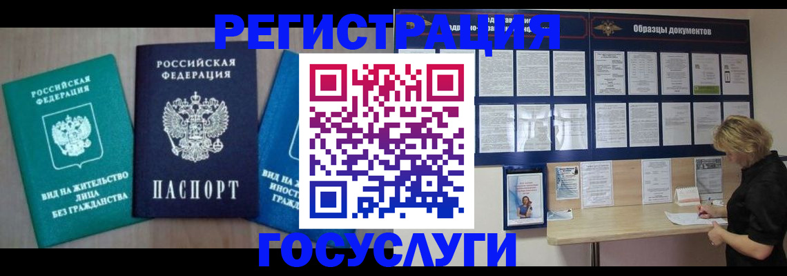 прописка для военкомата в Асбесте