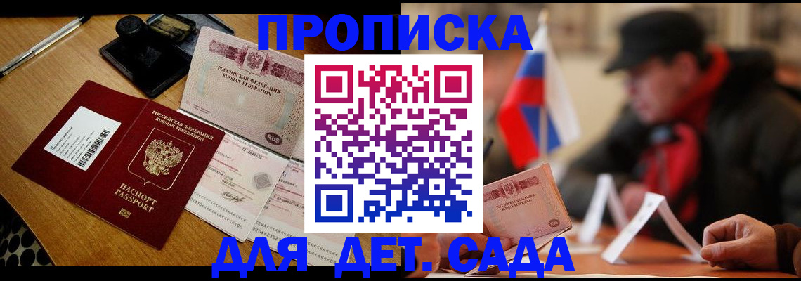 где прописаться в Асбесте